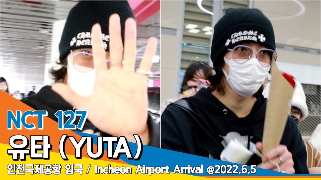 NCT127 유타(YUTA), 아름다운 꽃한송이 (인천공항 입국) / ICN Airport Arrival 22.06.05 #NewsenTV
