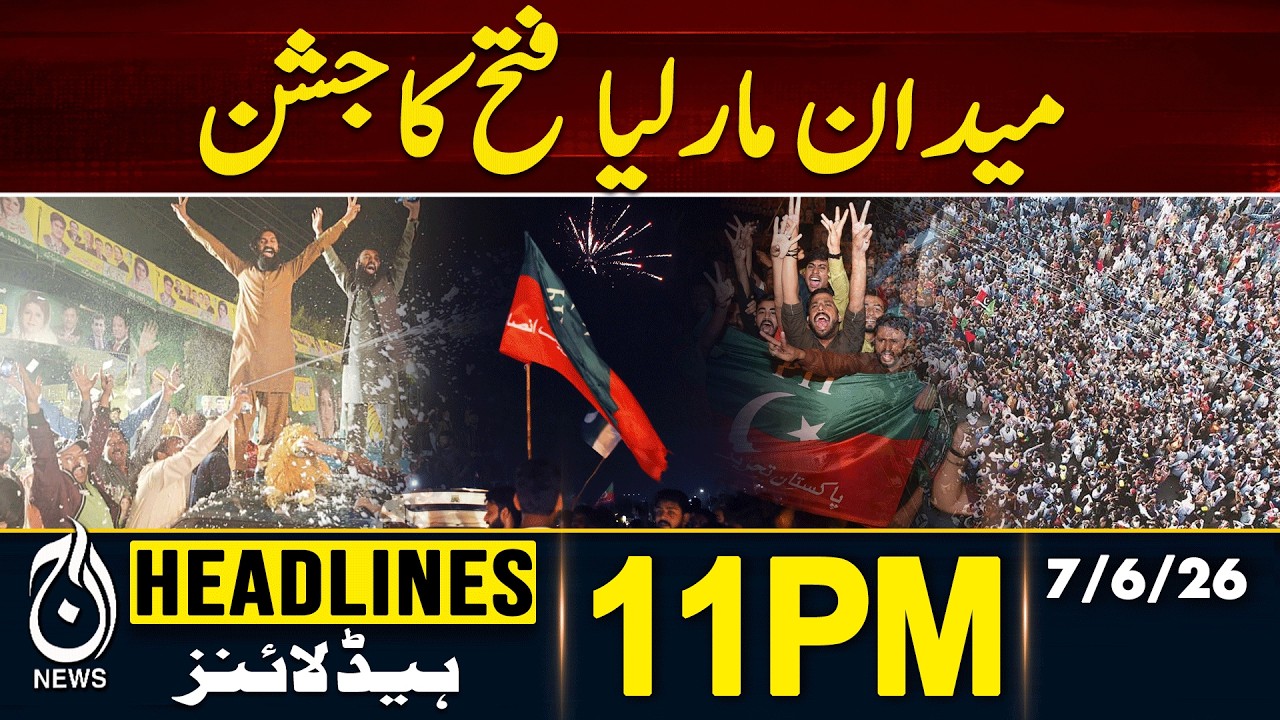PPP Wins 5 Seats in Early Unofficial Count | GB Election 2026 Results - 11PM News Headlines