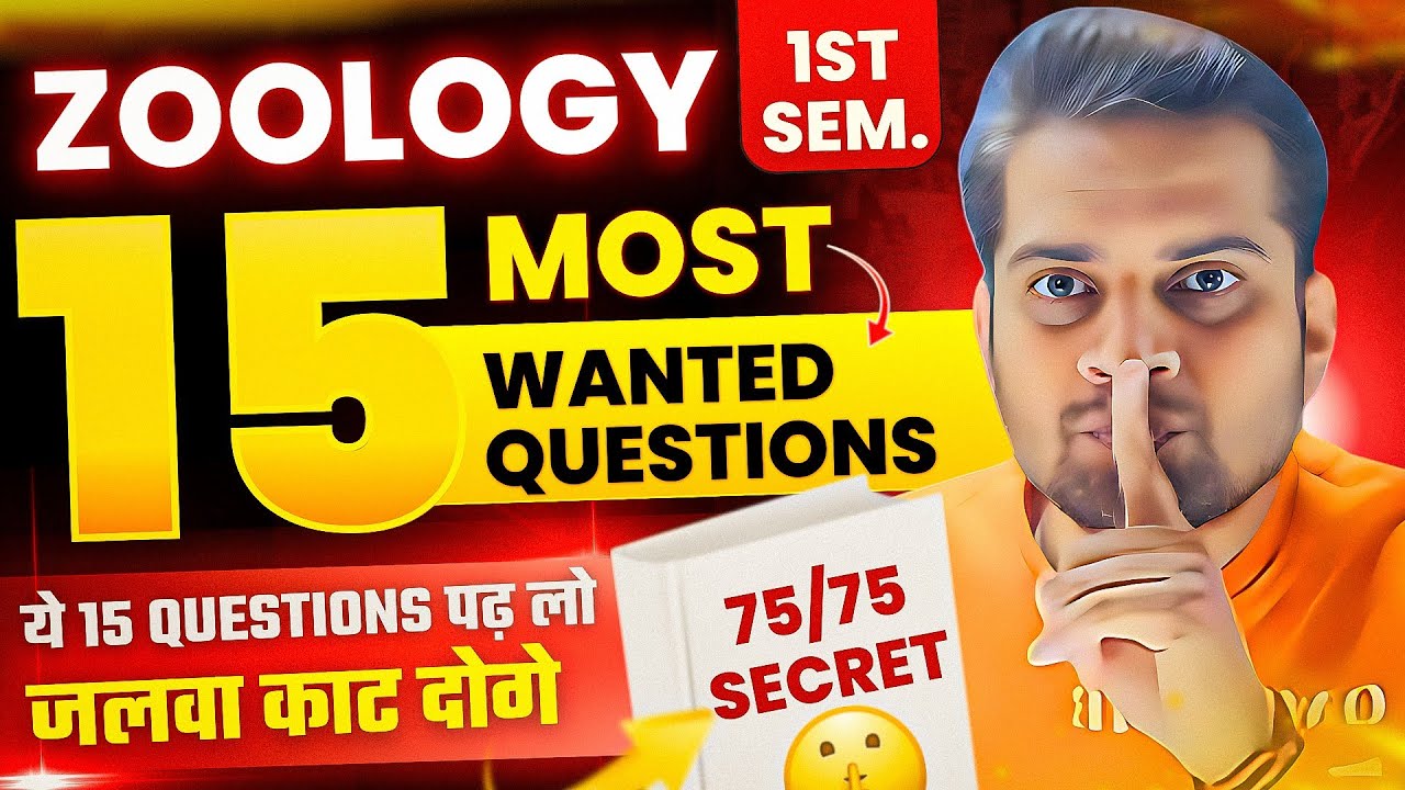 B.Sc 1st Semester Zoology 15 Most Important Questions!Be DKDian