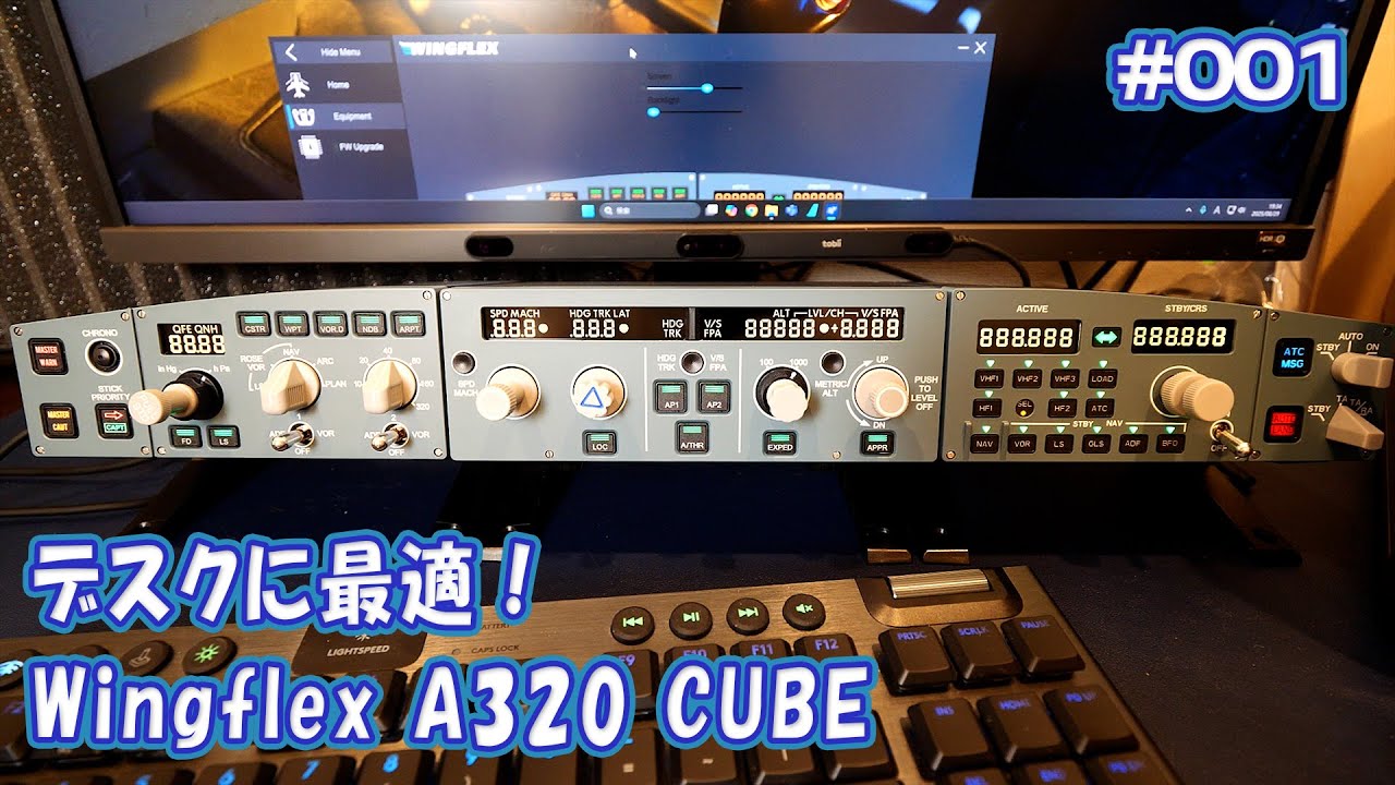 Ep.001 デスクにぴったりサイズのWingflex A320 CUBE！