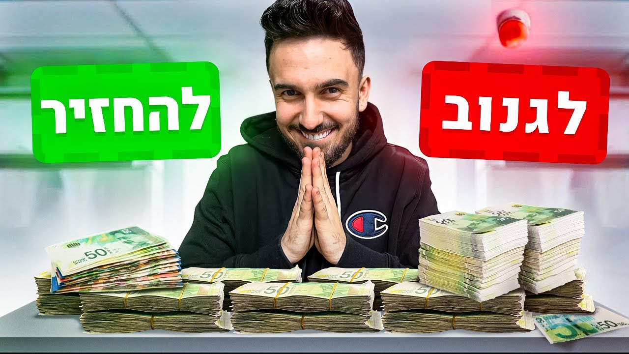 חושף מי היוטיוברים הנוכלים והצדיקים בקהילה! (יצאת צדיק יוטיוב ישראל)