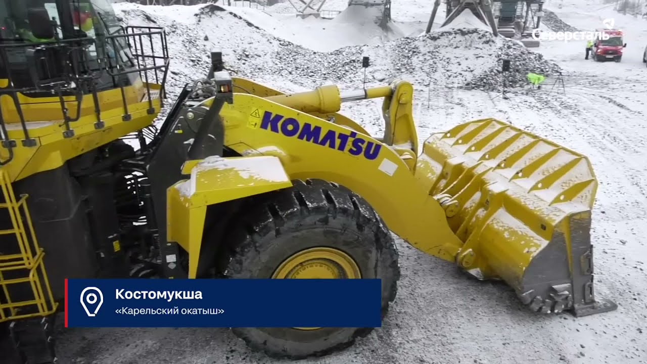 Новые погрузчики Komatsu WA900 введены в эксплуатацию на 