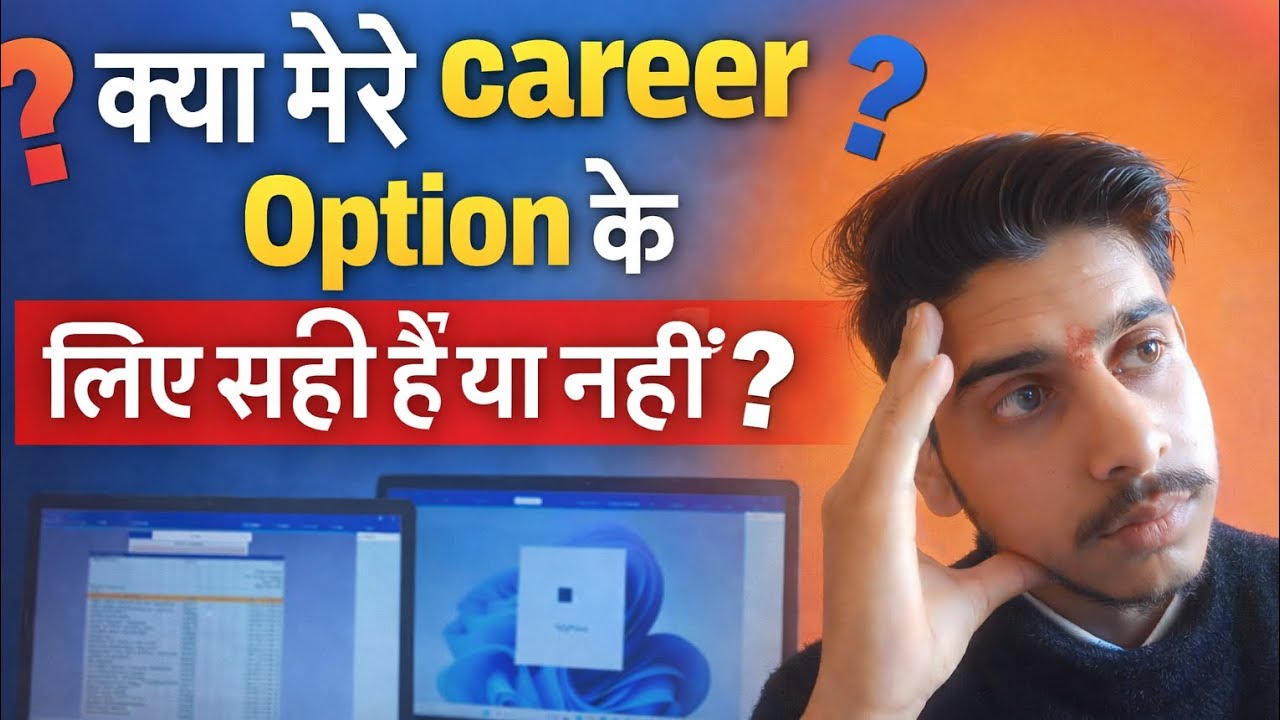 क्या मेरे career Option के लिए सही है या नहीं?😫😩. #viral #vlog #life #career #youtube