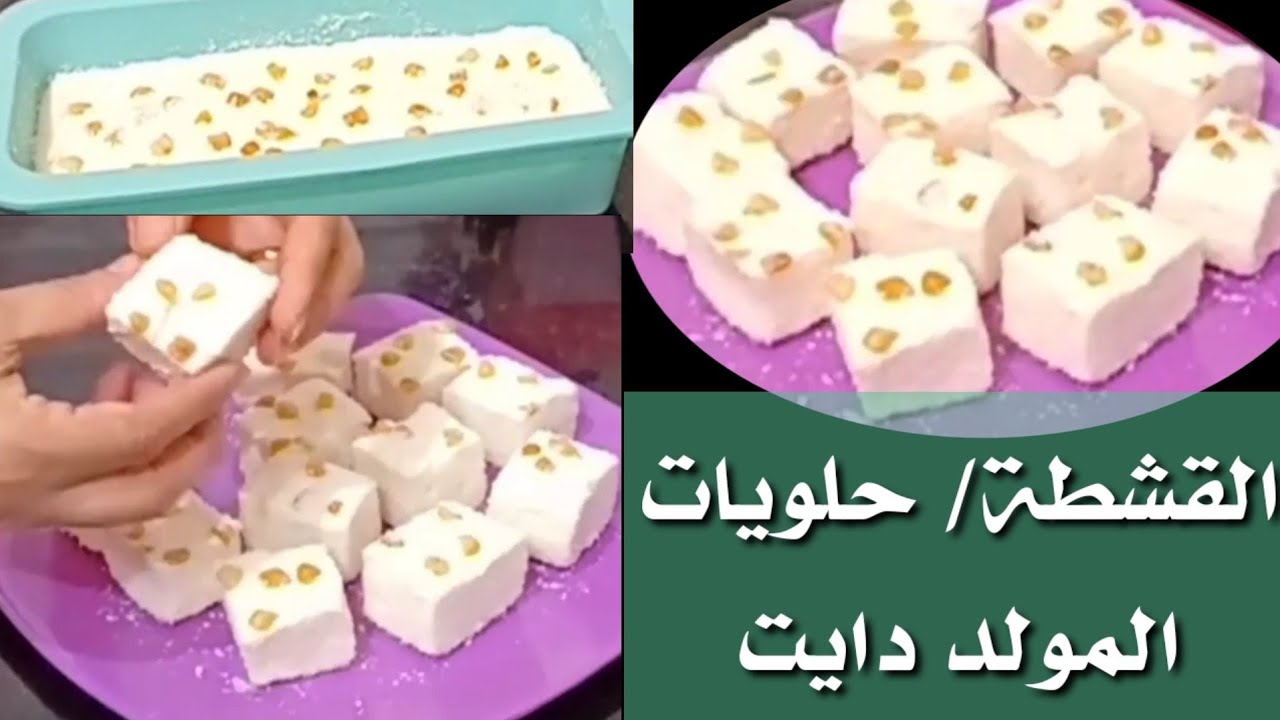 طريقة عمل القشطة للكيتو والسكري/ مناسبة لجميع أنواع الدايت  Amal Hussein Diet💝