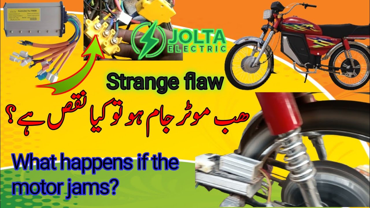 hub motor is jammed? || Hub motor jam issue || how to check controller problem