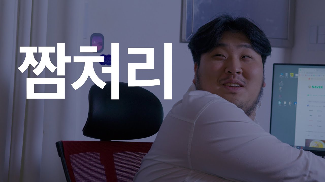 요즘 많이 바빠?