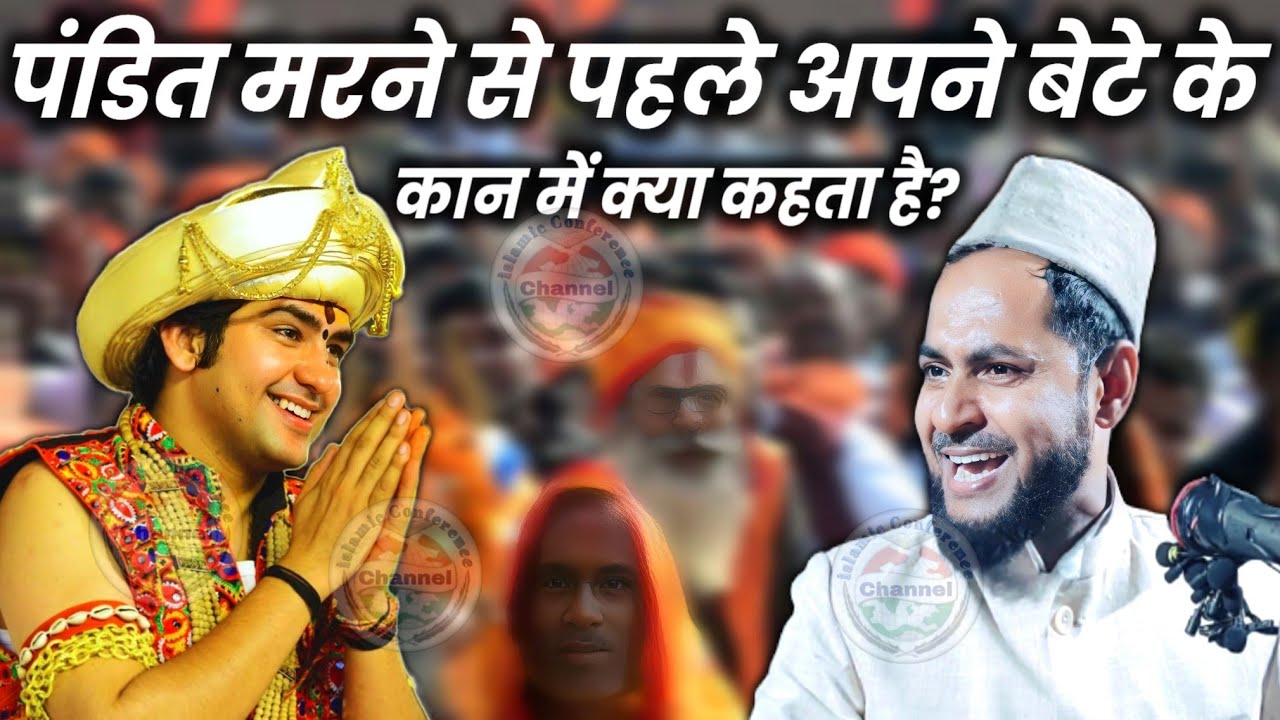 Pandit Marne Se Pahle Apne Bete Se Kya Kehta Hai? | Maulana Jarjis Ansari | Maulana Jarjees Ansari