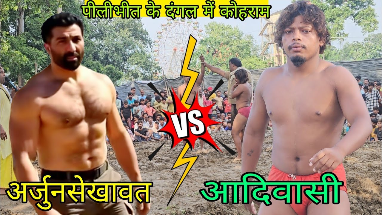 पीलीभीत की जंगल में आदिवासी की हो गई  बल्ले बल्ले //adivasi ki new khusti 