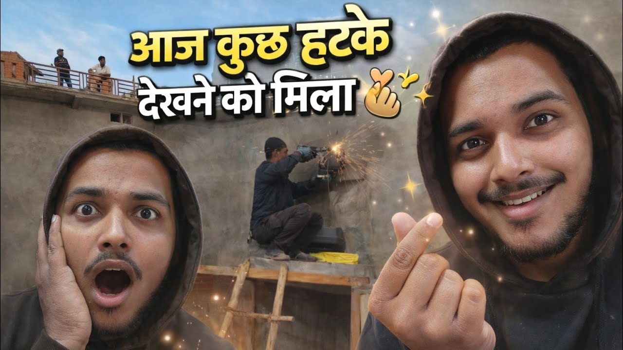 आज तो कुछ हटके देखने को मिला ✨🤌🫰