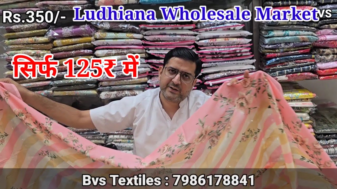लुधियाना में सबसे सुंदर और सस्ती वैरायटी Bvs Textiles Fieldganjh में | Best suits Wholesale Market