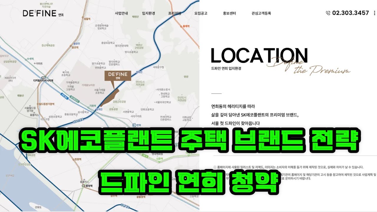 서대문구 연희동 드파인 연희 959세대 일반 332세대 핵심 요약
