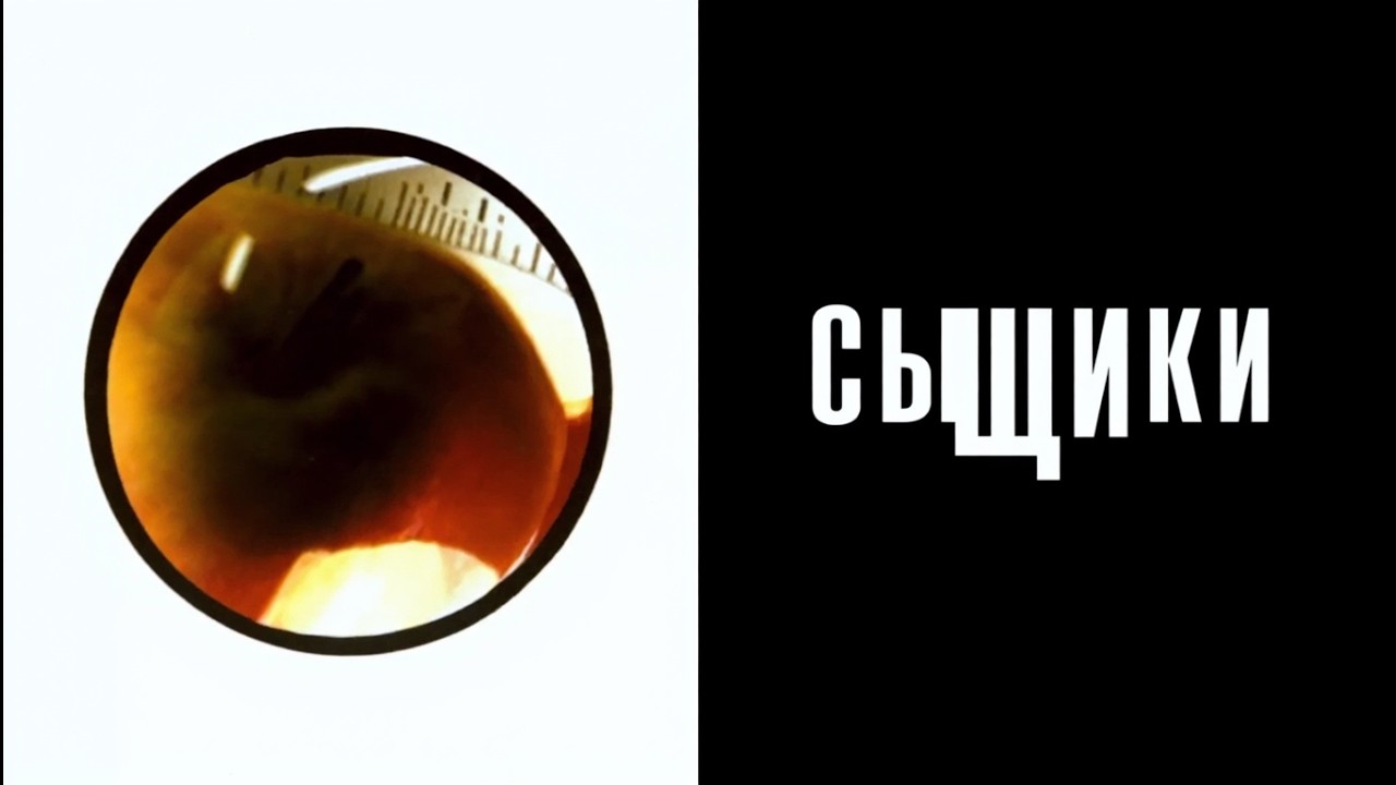 ЛЕОНИД КУРАВЛЁВ и БОРИС ЩЕРБАКОВ в детективе СЫЩИКИ (4-6 СЕРИИ). Смотреть СЕРИАЛ онлайн бесплатно