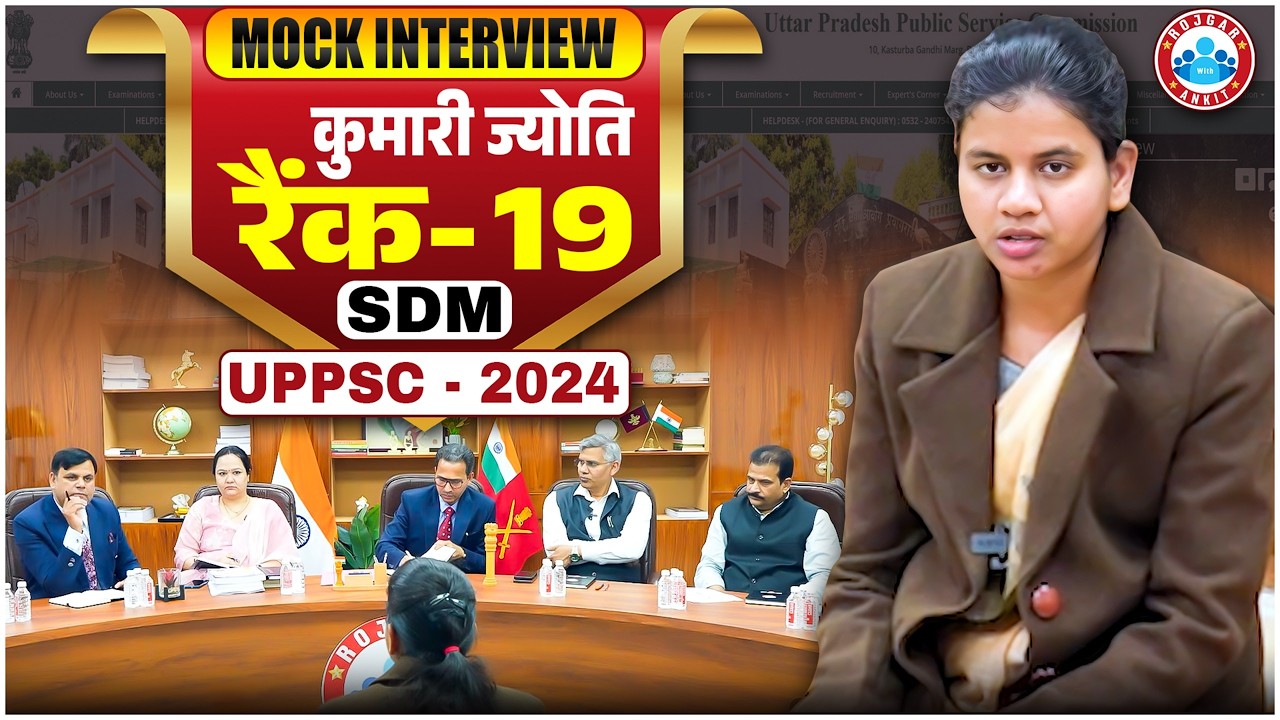UPPCS Rank 19 Interview | UPPSC 2024 Topper Mock Interview | Kumari Jyoti | Civil Services RWA