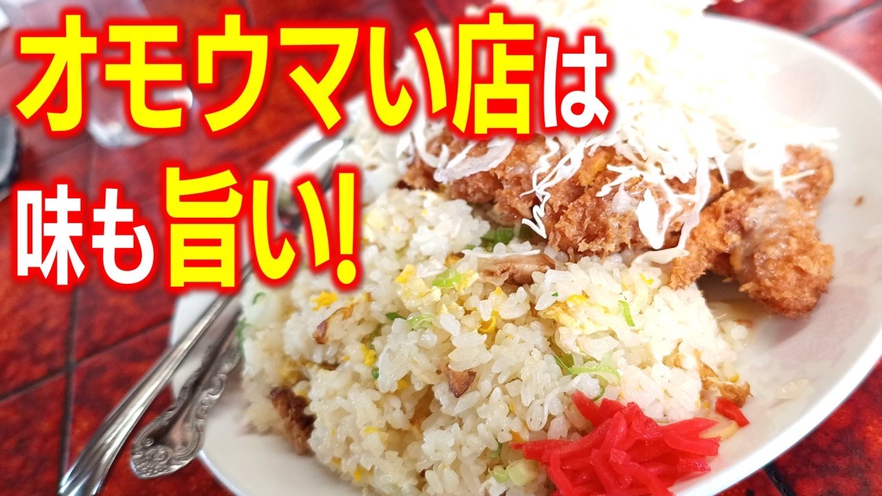 【手稲区ランチ】君はデカ盛りか？それとも？オモウマいお店でも紹介された有名店「岩龍らーめん」