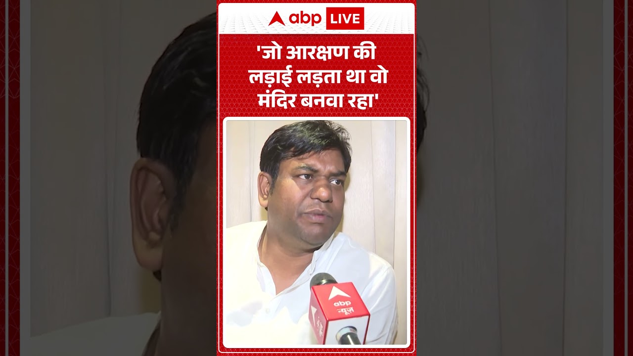 Mukesh Sahani on BJP :'जो आरक्षण की लड़ाई लड़ता था वो मंदिर बनवा रहा'| VIP Party| Breaking News|