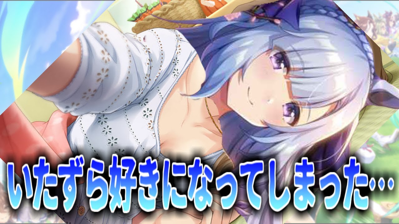いたずら好きになってしまったメジロアルダンに対するトレーナーの反応集