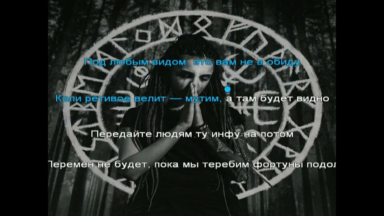 Drummatix - намасте (караоке)