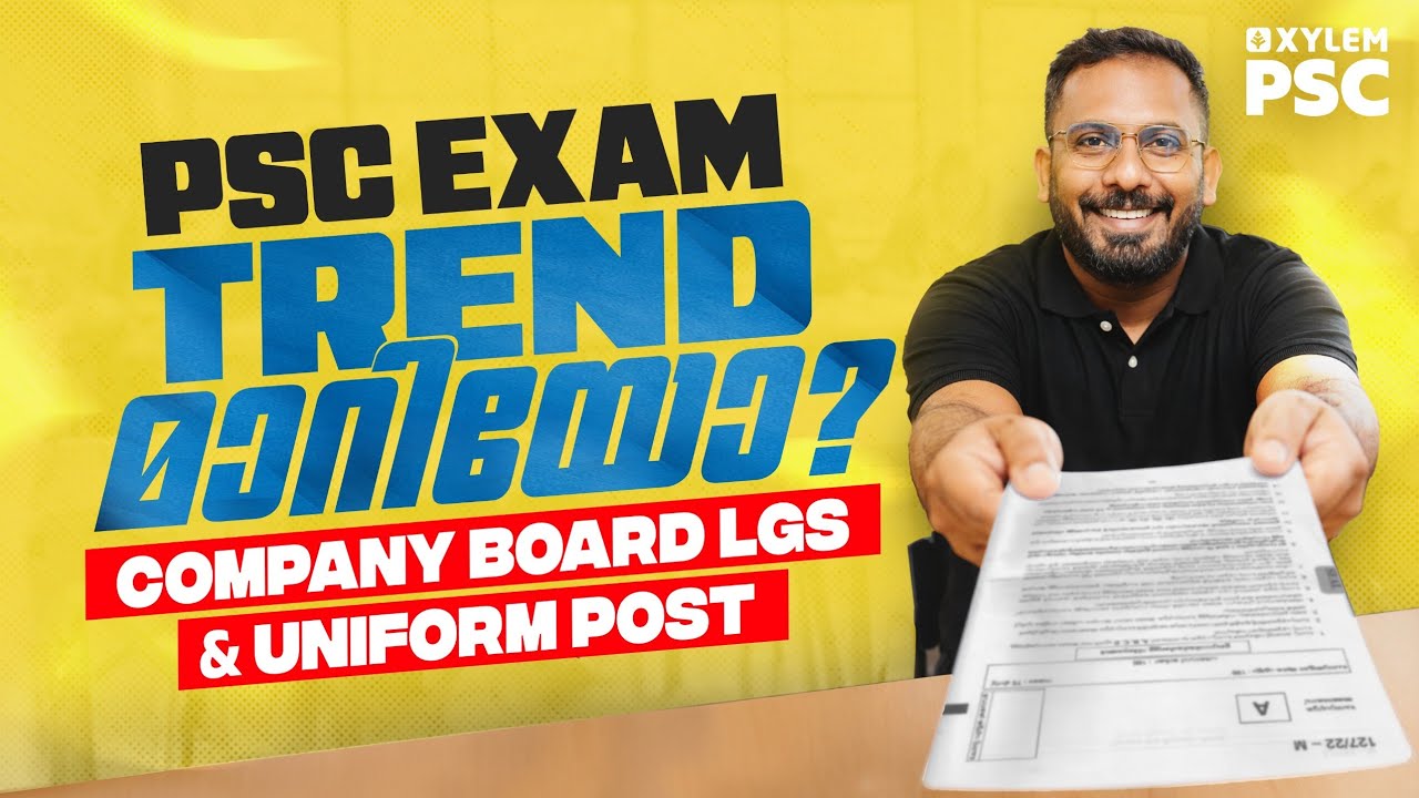 2026 Kerala PSC New Question Pattern | Xylem PSC