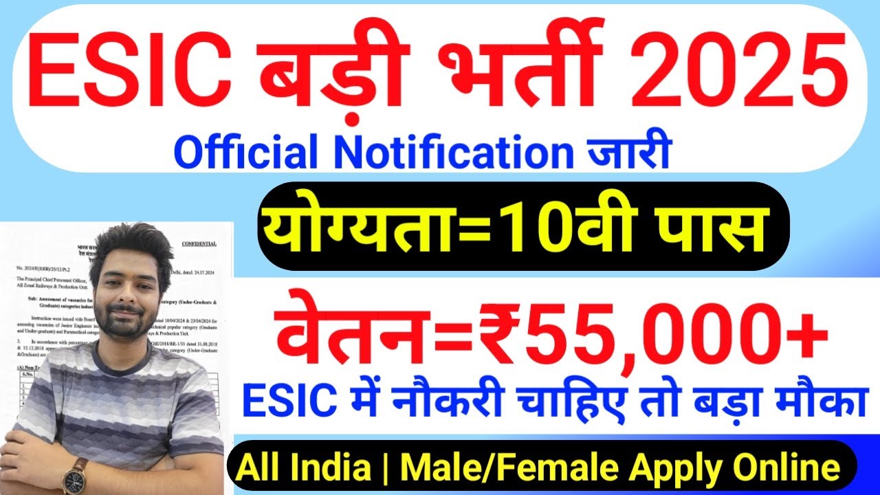 ESIC New Vacancy 2025 | ESIC 18500 MTS,Clerk,Steno Recruitment 2025 | ESIC Group C Bharti 2025
