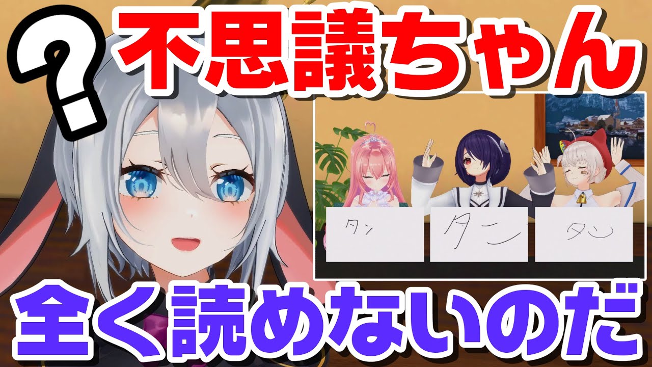 【高難度クイズ】こいつ、天然過ぎて理解できません…