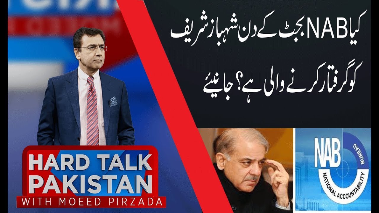 HARD TALK PAKISTAN with Dr Moeed Pirzada | 9 June 2019 | Irshad Bhatti | Mosharraf Zaidi | 92NewsHD
