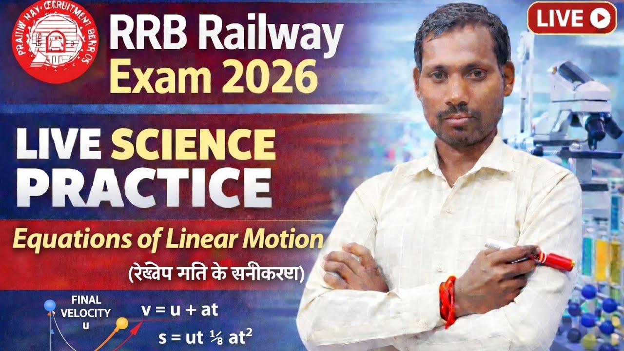 Ram bahadur singh is live! RRB railway science railway physics numerical physics question numericals
