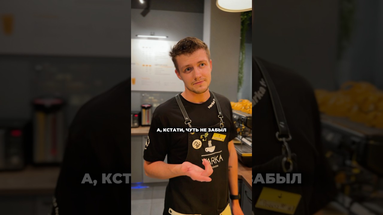 Ситуация знакомая всем бариста