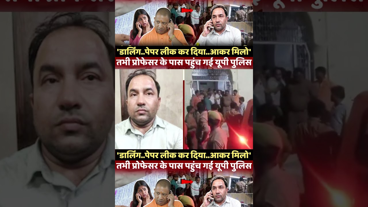| Lucknow University Professor | Lucknow Professor Arrested | Assistant Professor Paramjeet |