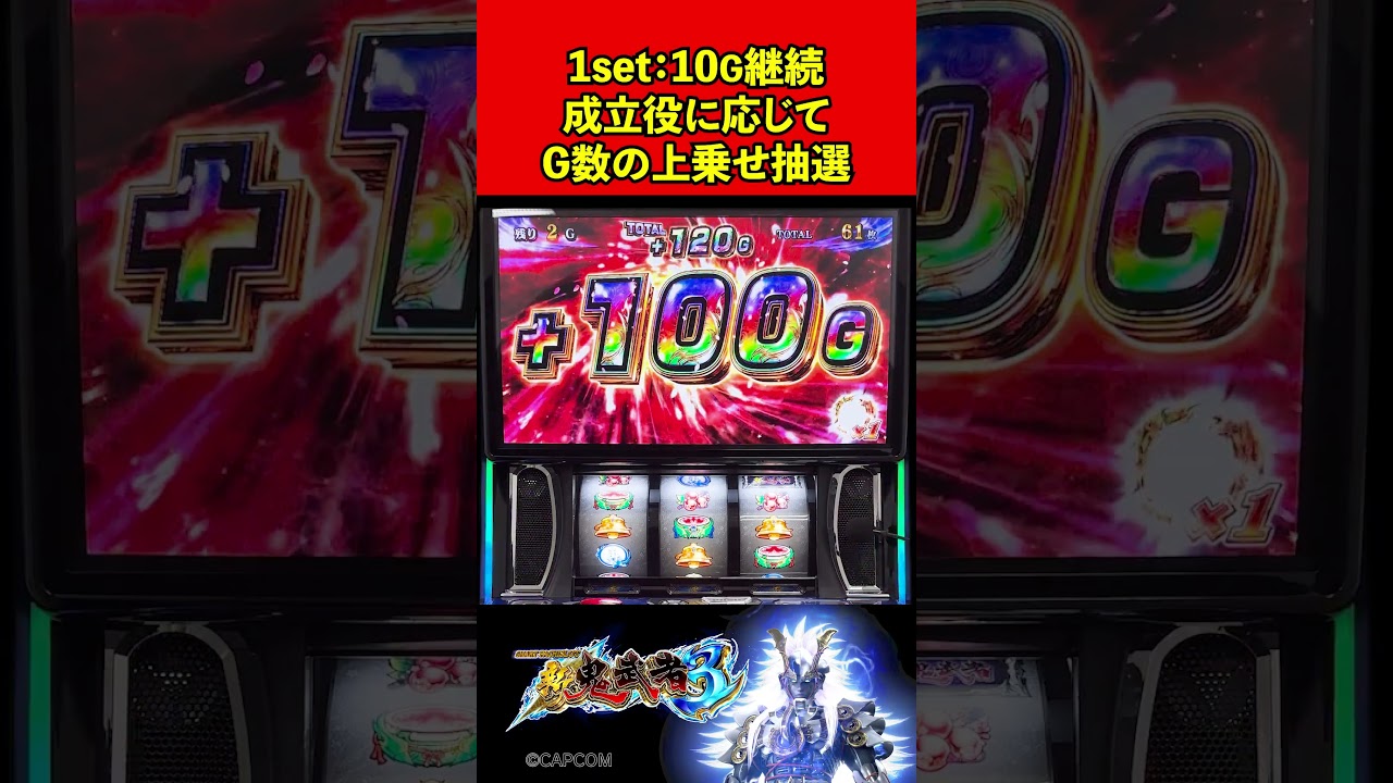 スマスロになって追加された特化ゾーン｢鬼斬乱舞｣の上乗せが気持ちイイ！！【スマスロ 新鬼武者3】#short #スマスロ #新鬼武者