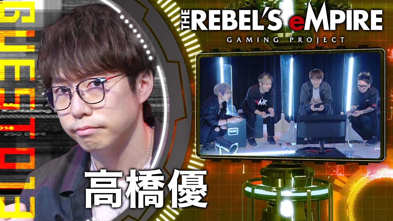 ReMG - ゲスト高橋 優ゲーム対決！テトリス・Fall Guys・SFCボンバーマン2で大はしゃぎ！