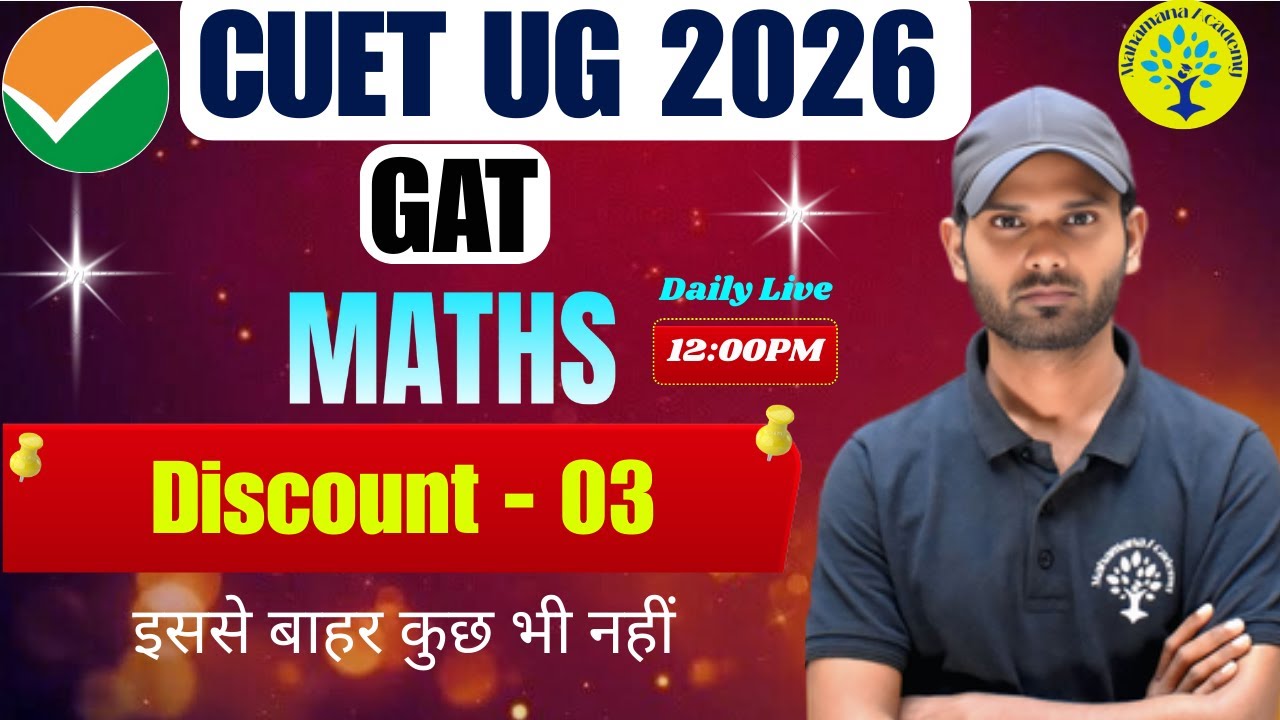 CUET UG 2026 MATHS (GAT) Discount - 03   || BASIC QUESTION || BY MANJEET SIR 