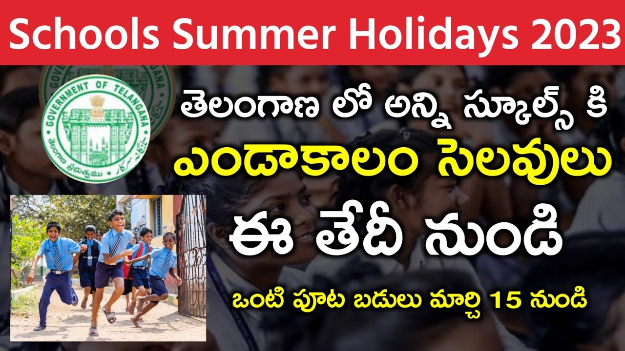 TS Schools Summer Holidays 2023 | Telangana Schools Summer Holidays 2023