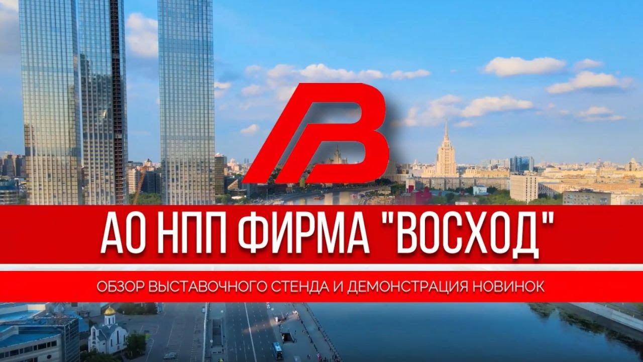ИТОГИ ВЫСТАВКИ АГРОПРОДМАШ-2024 ОБЗОР