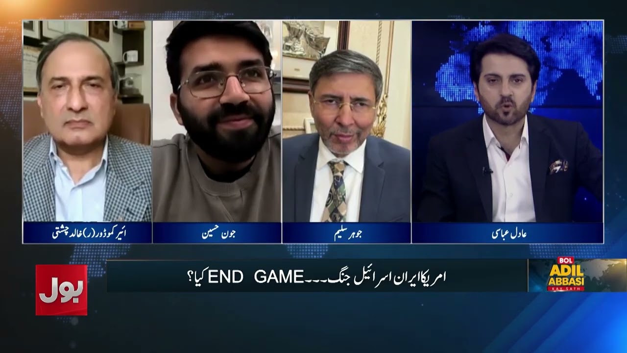 Big Announcement From Iran | Who Will Take Over As Supreme Leader? | BOL Adil Abbasi Kay Sath