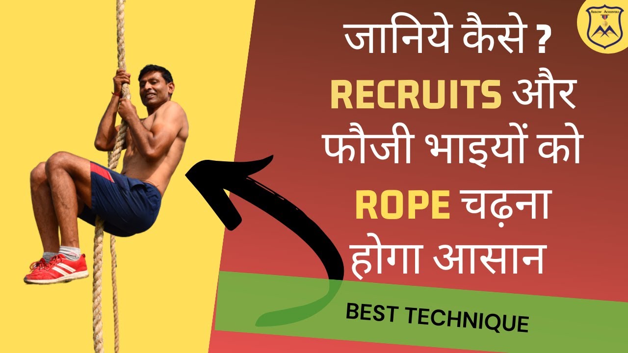 Best Vertical Rope Climbing Techniques ,जानिये कैसे ? Recruitsऔर फौजी भाइयों को Rope चढ़ना होगा आसान