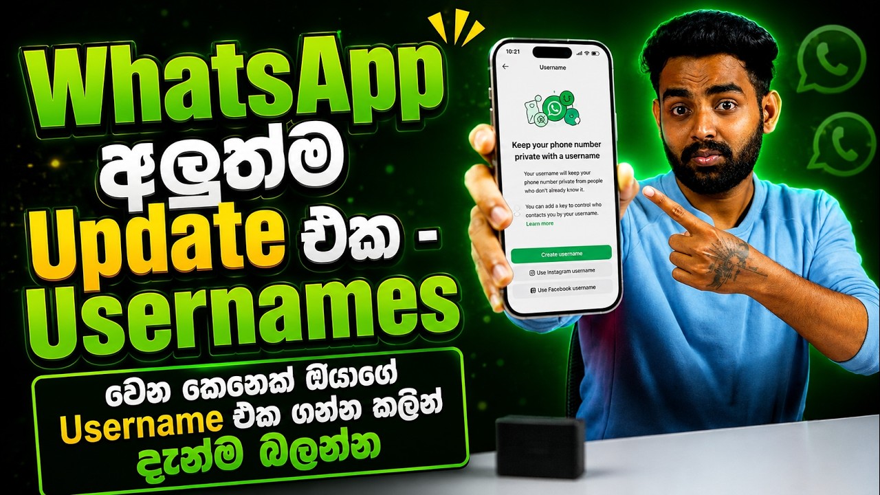 WhatsApp Usernames  - WhatsApp New update in Sinhala