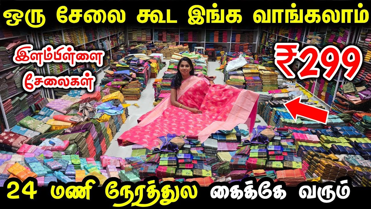 ஒரு சேலை கூட Wholesale விலைதான் | Elampillai Cotton Saree | இளம்பிள்ளை Saree Manufacturer
