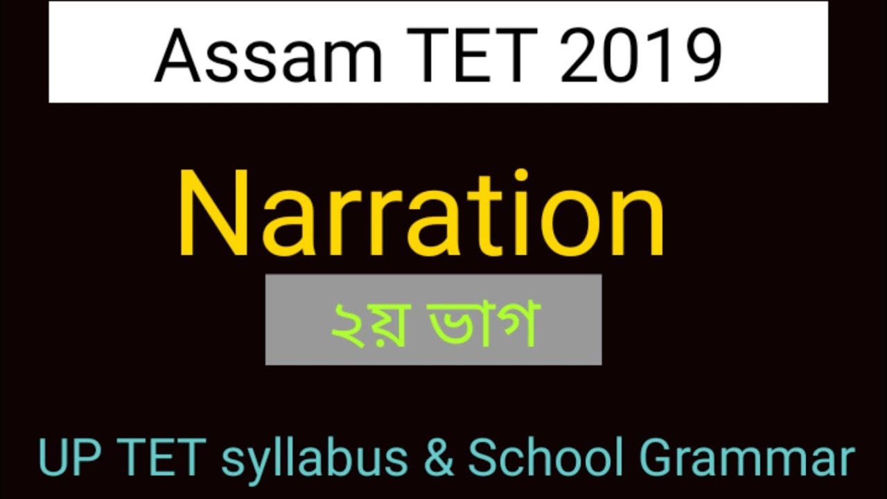 Narration : Part -2: English grammar: School grammar: Online class: Grammar Gyan