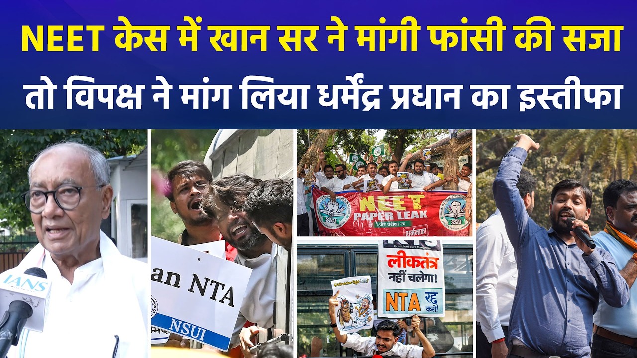 Khan Sir Demands Strict Punishment in NEET Paper Leak Case