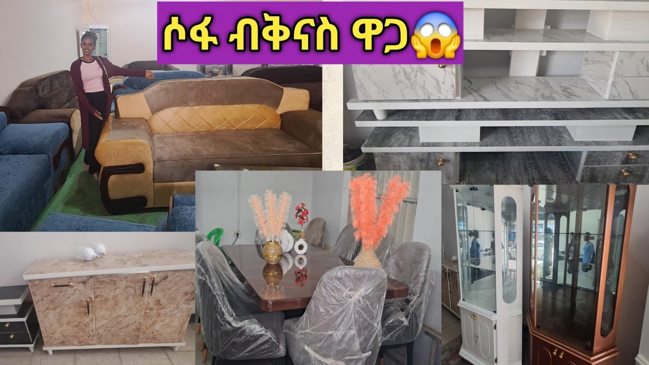 ዋጋ ሶፋ ዳይኒንግ ቲቪ ስታንድን ኣርማድዮን ኣብ ትግራይ|5 March 2026|