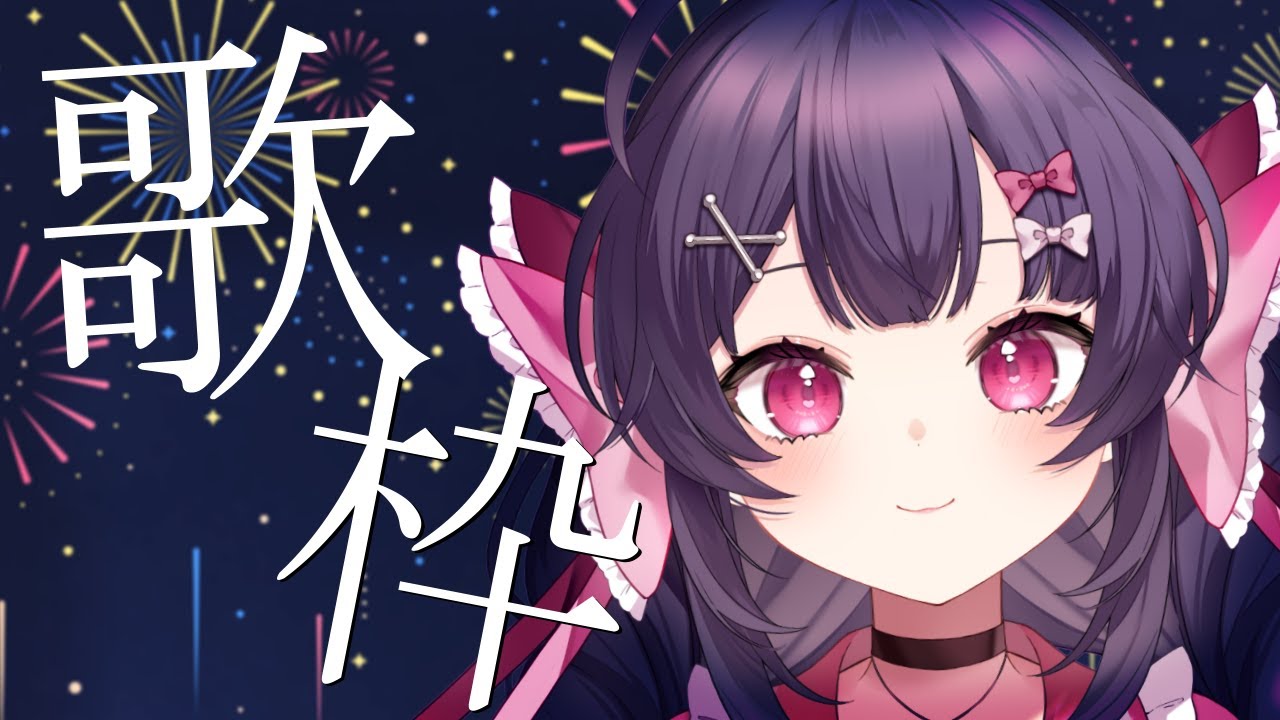 【歌枠】初見◎今週もお疲れさま！の歌枠🏫✨【 帰れちゃん! / #vtuber #vsinger 】