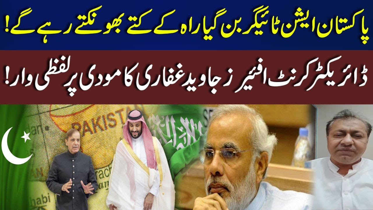 Pakistan Rises as the Asian Tiger | Javed Ghaffari&rsquo;s Fiery Attack on Modi! | 7 News HD
