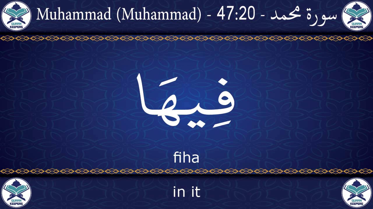 Learn Surah Muhammad Word By Word in English Translation + Arabic Transliteration