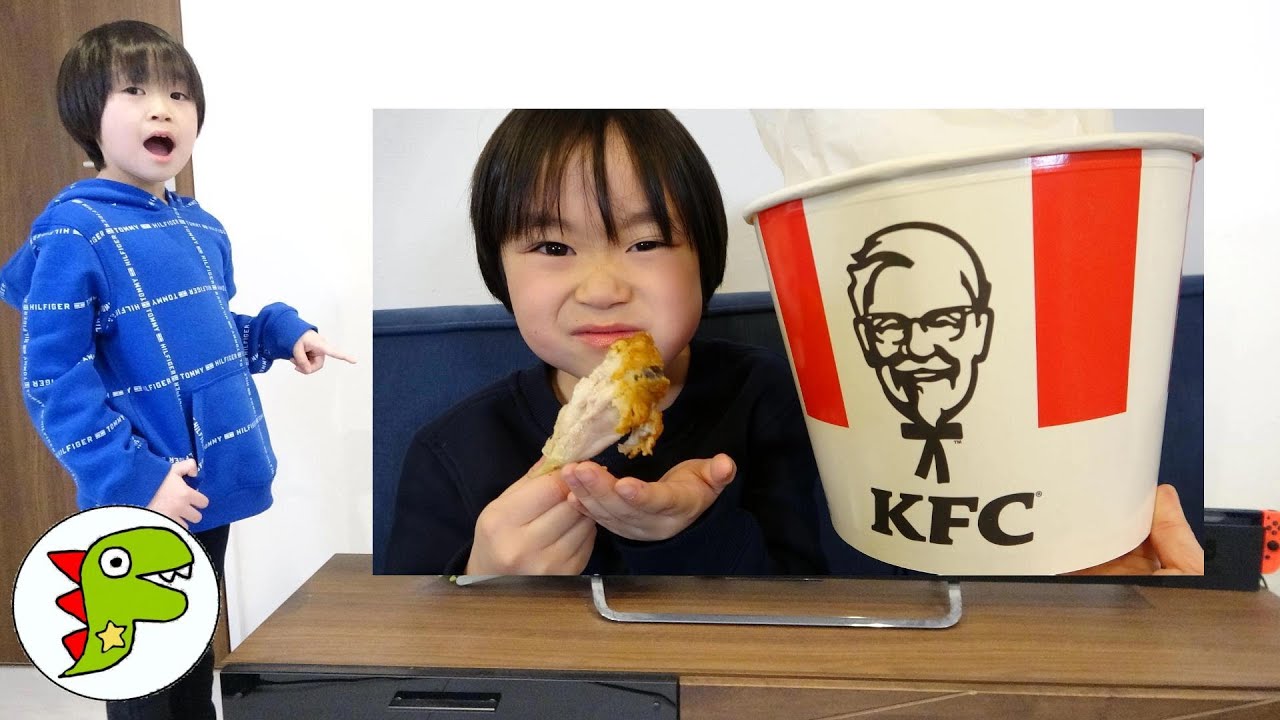 レオくんのケンタッキー食べたのはだ～れだ？ トイキッズ