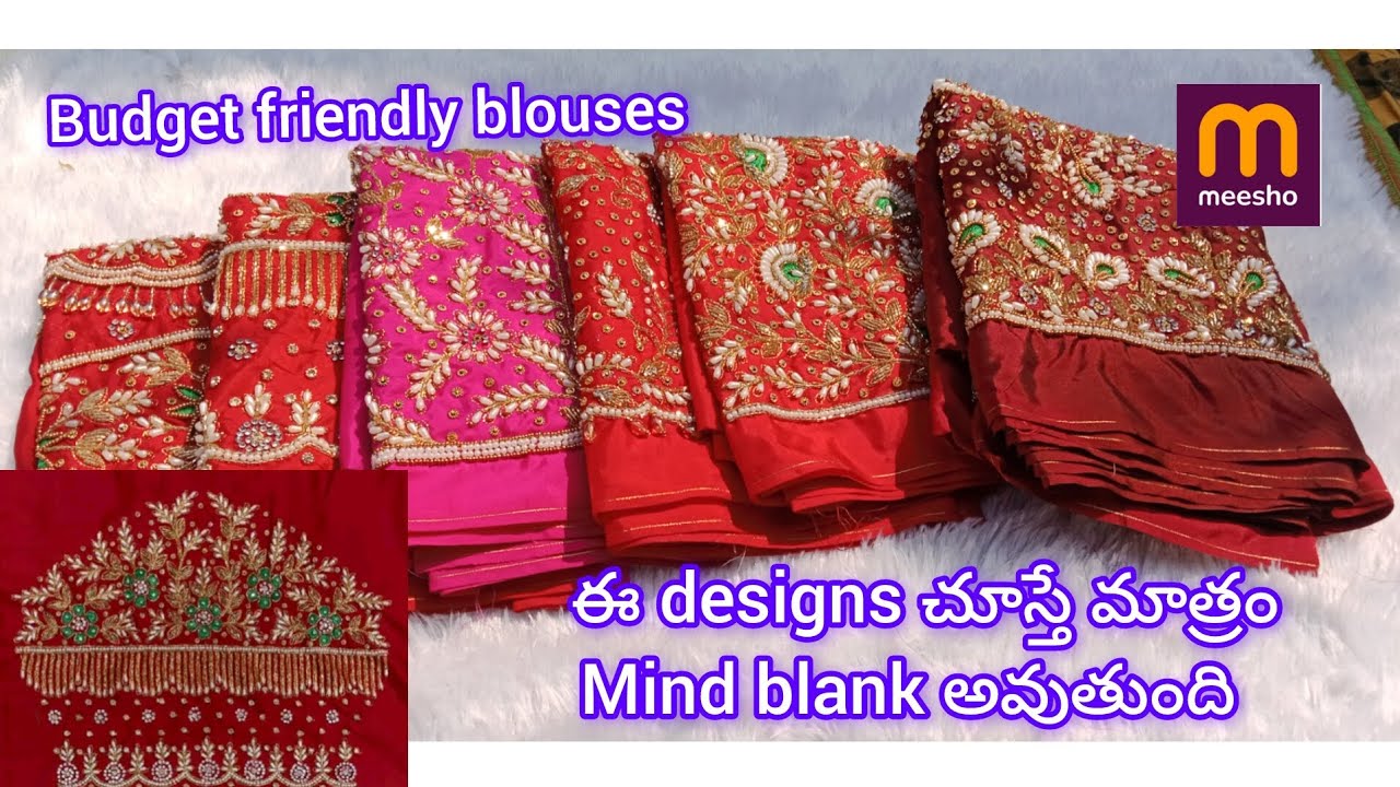 ఈ bridal blouses చూస్తే first look లోనే love లో పడిపోతారు 100% guarantee 🥳@Meesho #bridalblouse #yt 