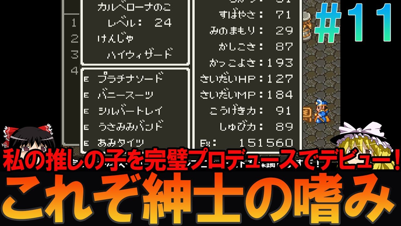 ドラゴンクエスト6 SFC版 #11 昔の記憶を頼りに現代ライフコッドクリアまでプレイ【ドラクエ6】【ゆっくり実況】