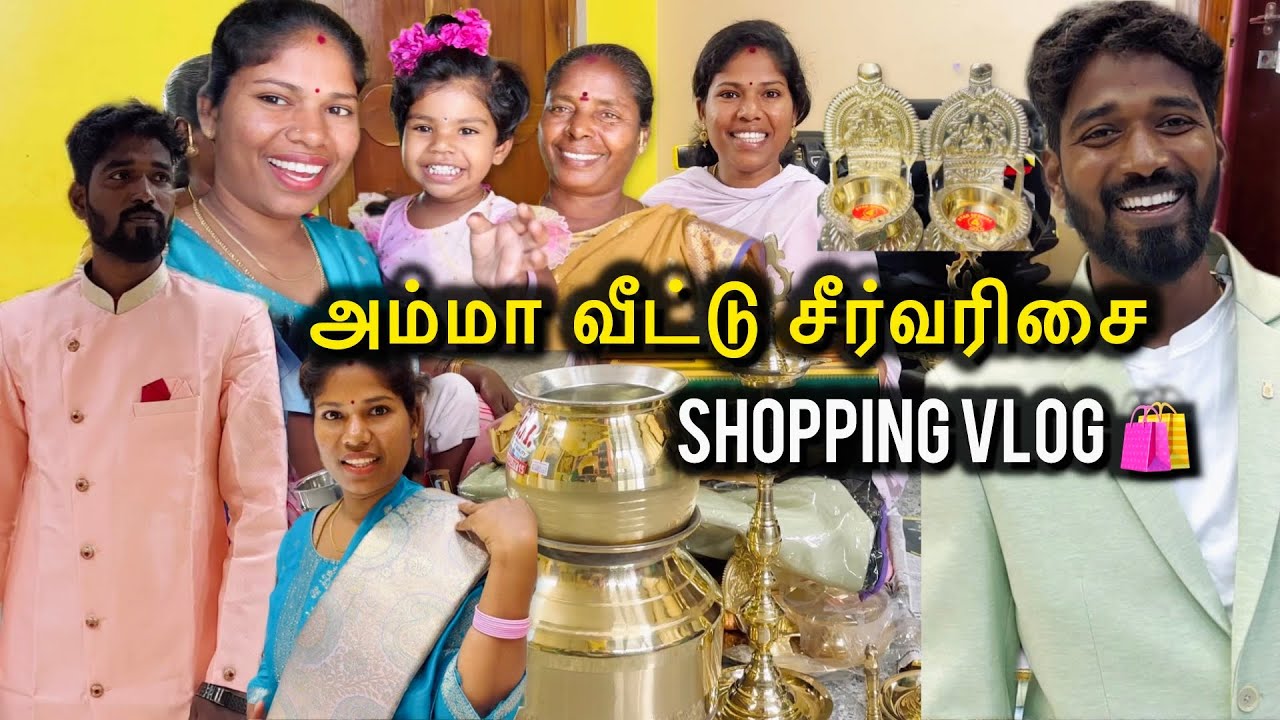 அம்மா வீட்டு சீர்வரிசை Shopping 🛍️ | Shopping Vlog | Sangeetha Vinoth
