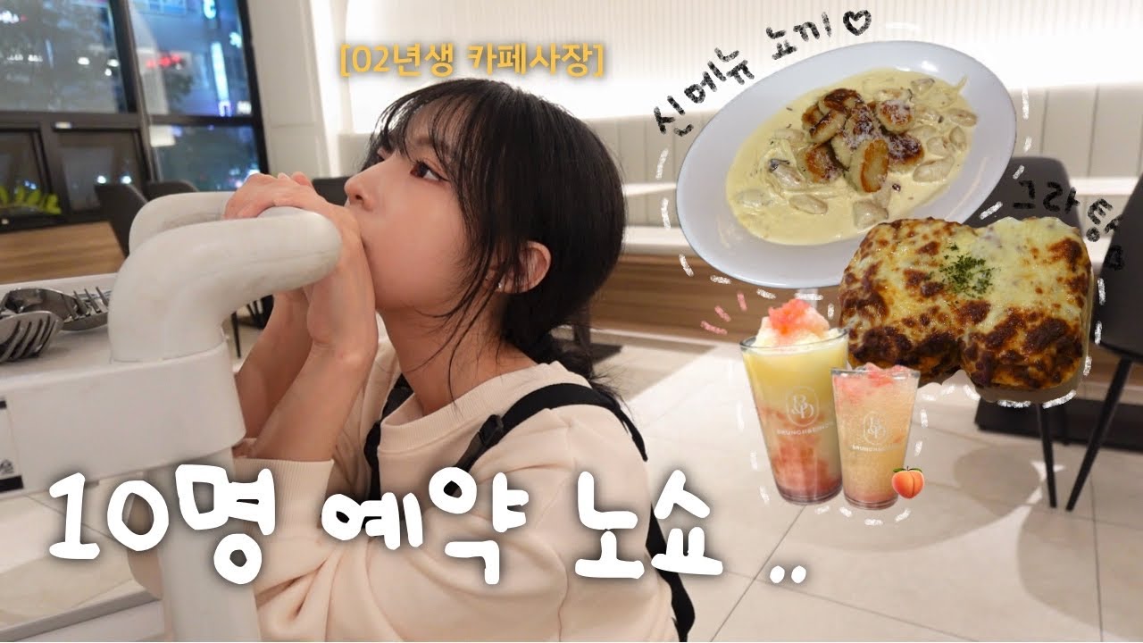 하루도 조용할 날이 없는 브런치 카페 .. 🤧