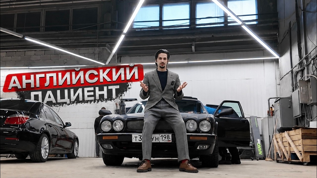 JAGUAR XJR. ЭТО КОГДА-НИБУДЬ ЗАКОНЧИТСЯ?
