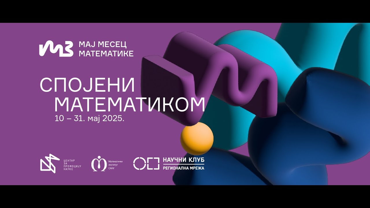 Мај месец математике